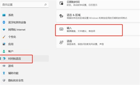 如何关闭Win11中的输入法悬浮窗？Win11移除输入法悬浮窗的方法教程