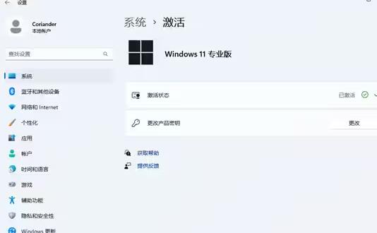 激活Win11系统的最简单方法详情