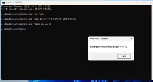 激活Win11系统的最简单方法详情