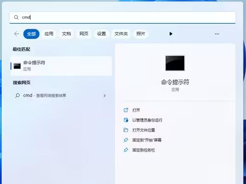 激活Win11系统的最简单方法详情
