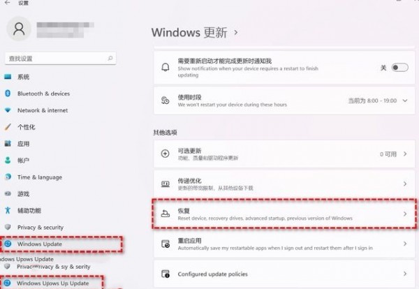 升级完Win11 23H2退回上一个版本的三种教程