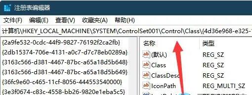 win11系统怎么解决亮度调节被锁？win11亮度调节被锁的解决方法