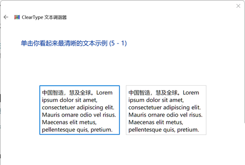 win11字体又细又浅的完美怎么办