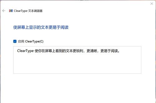 win11字体又细又浅的完美怎么办