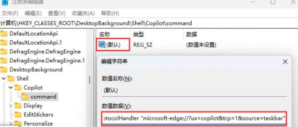 Win11注册表怎么将Copilot添加到右键菜单?详情