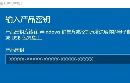 win10教育版怎么激活windows