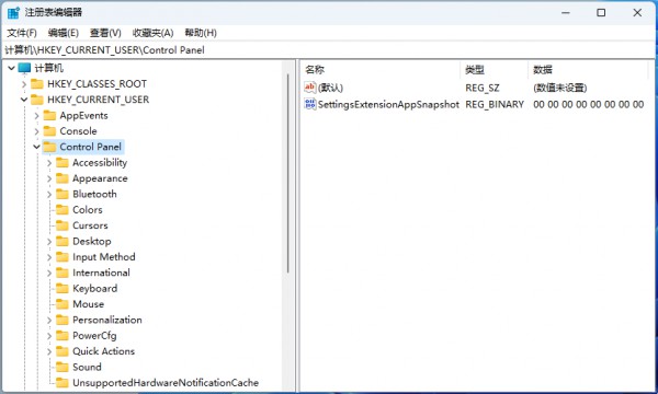 Win11 23H2右下角激活水印怎么去掉？一招去掉Win11 23H2激活Windows水印详情