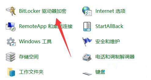 win11 bitlocker加密怎么解除？bitlocker加密关闭教程