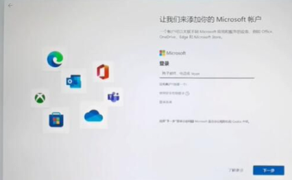 win11新电脑一直让输入Microsoft账户解决方法？