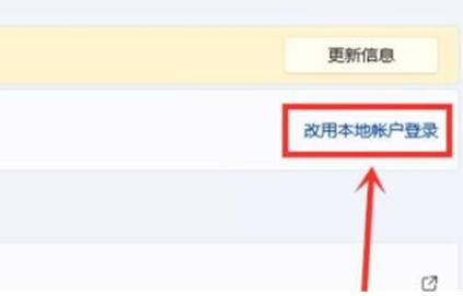 win11新电脑一直让输入Microsoft账户解决方法？