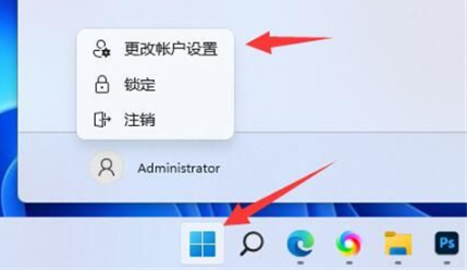 win11新电脑一直让输入Microsoft账户解决方法？