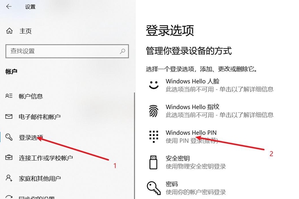 如何在win10家庭版安全模式中切换用户？
