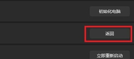 win11系统怎么退回win10？win11系统退回win10详细教程