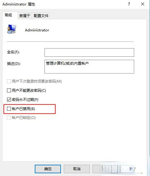 win10家庭版怎么开启超级管理员