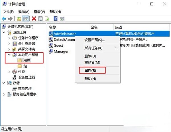win10家庭版怎么开启超级管理员
