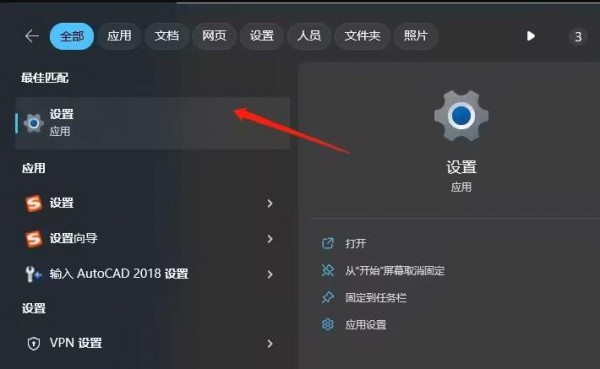 Win11笔记本开机过一会才有wifi图标怎么回事？详情