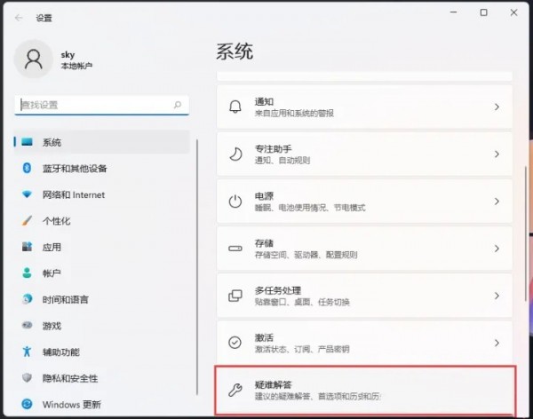 win11蓝牙搜索不到设备怎么办？win11搜索不到蓝牙设备怎么办
