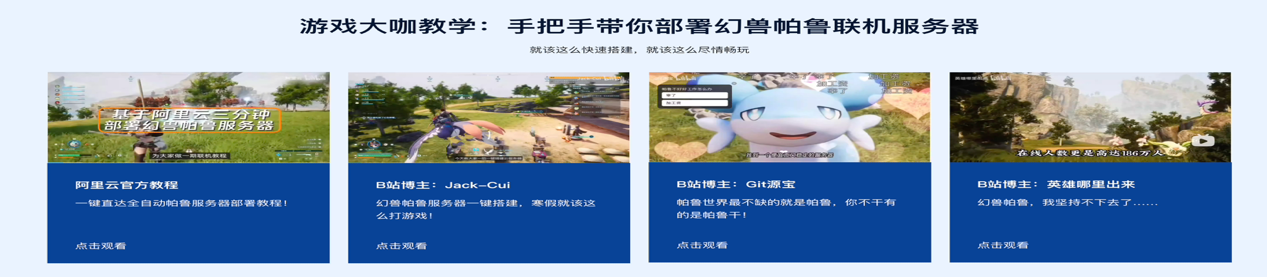 尝鲜价 26.52 元,春节假期联机玩《幻兽帕鲁》