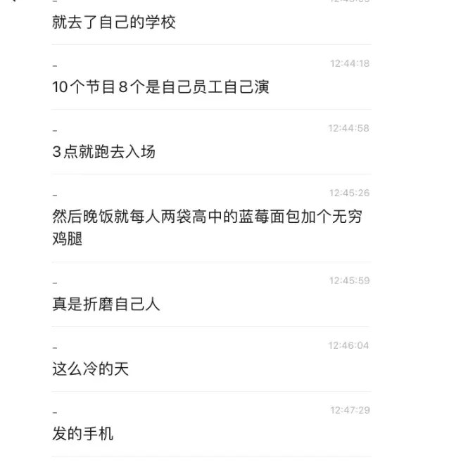 内部人士回应“格力发 G3 手机抵扣年终奖”：假的，年终奖是 2 亿奖金