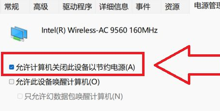 Win11一段时间不操作就断网解决方法？