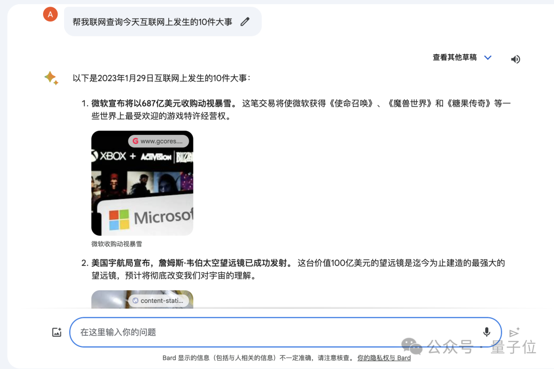 GPT-4不服被Bard反超:最新模型已入场