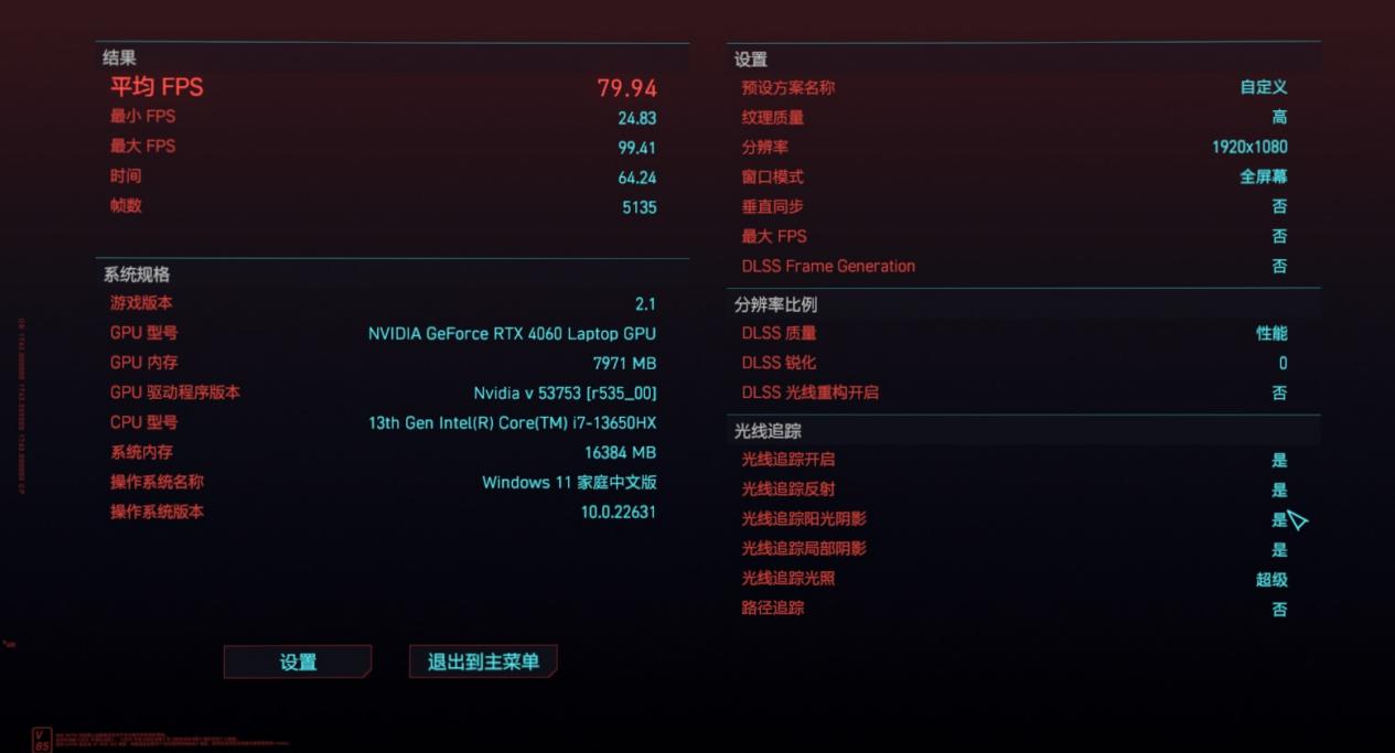 雷神猎刃 15 游戏本评测：高性价比的 2024 卷王级产品