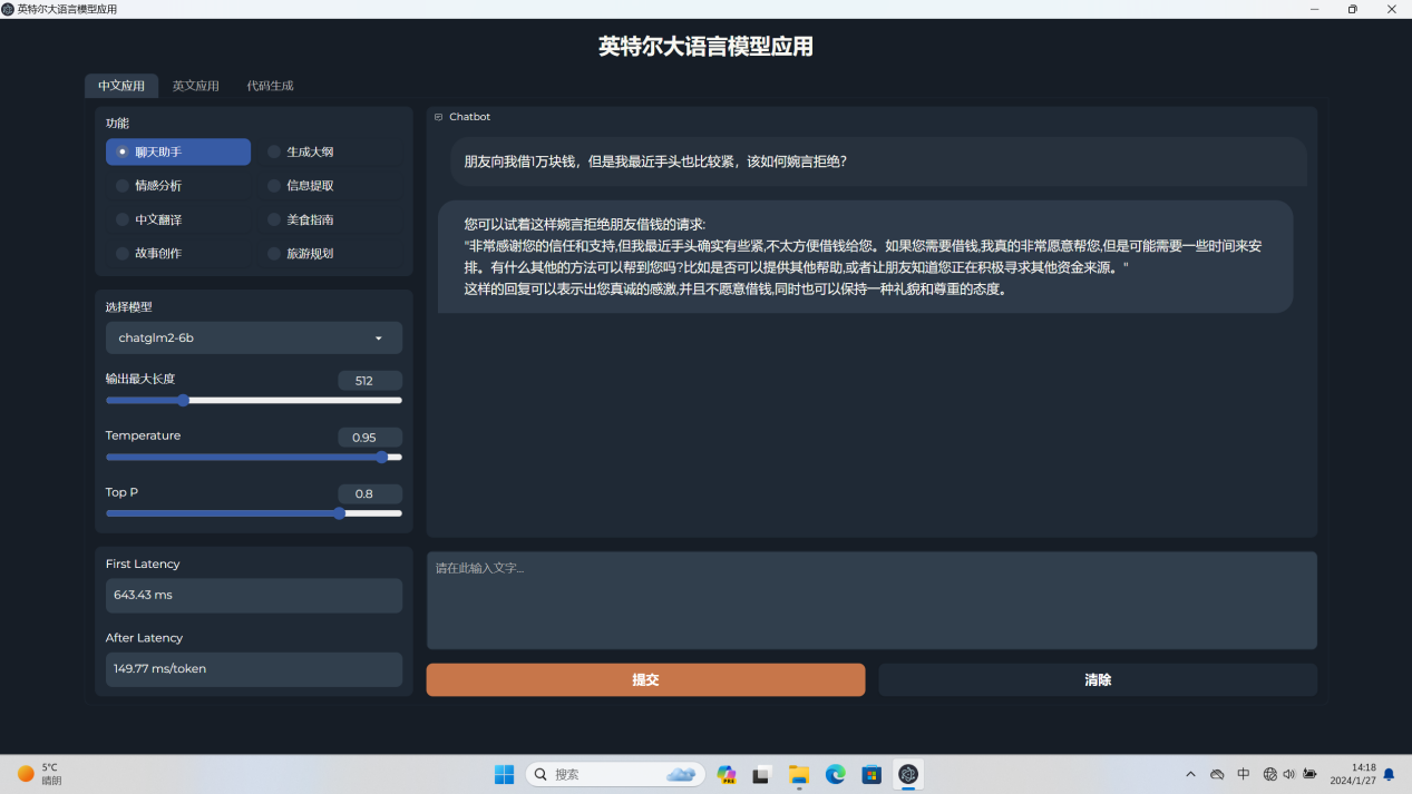雷神猎刃 15 游戏本评测：高性价比的 2024 卷王级产品
