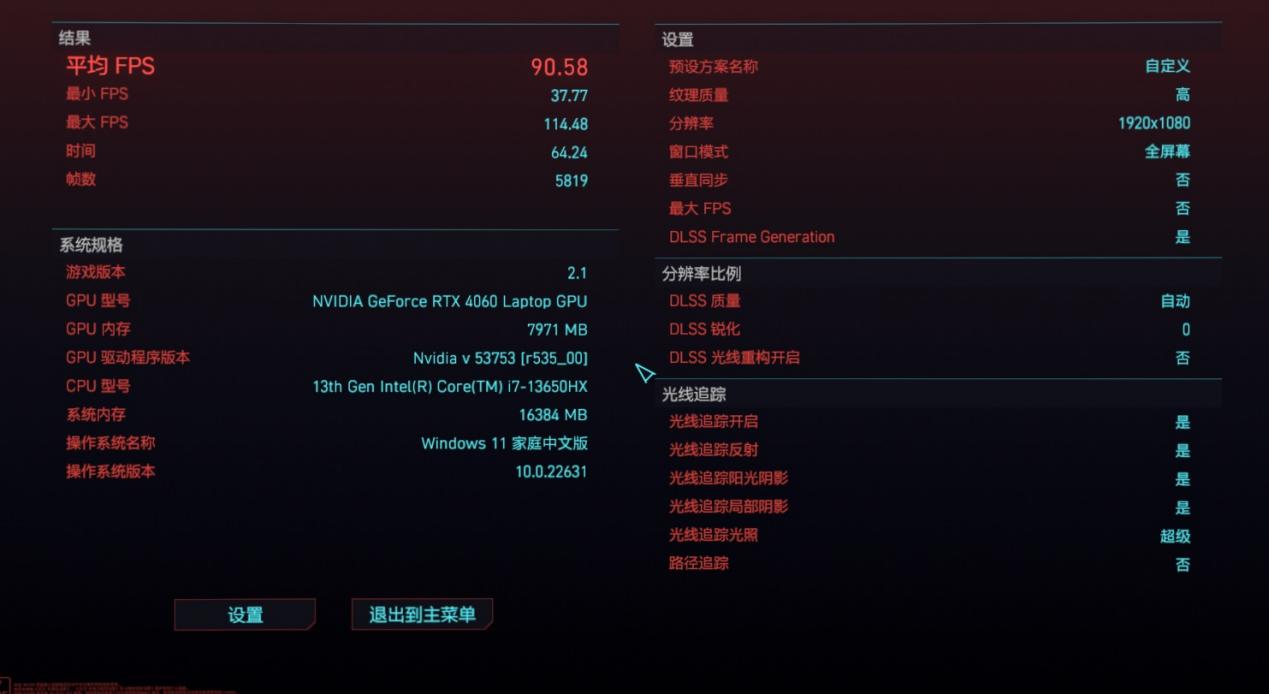 雷神猎刃 15 游戏本评测：高性价比的 2024 卷王级产品