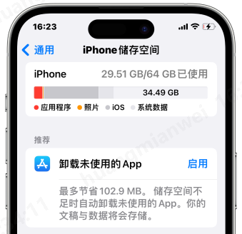 6个小技巧帮你在春节前轻松清理iPhone存储空间，为新年做好准备！