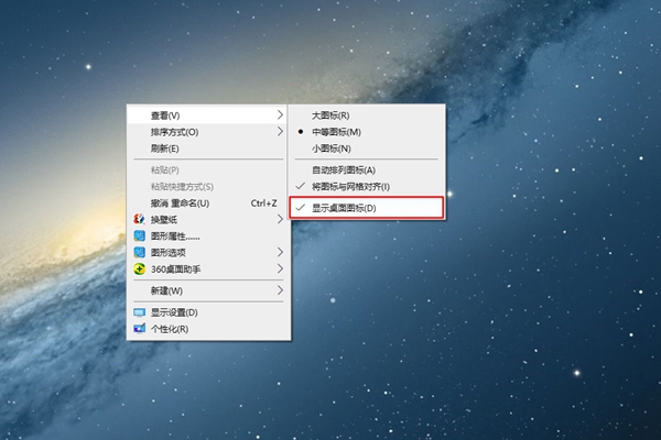 win10桌面图标右键无效及消失的问题解决
