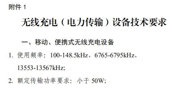 解除50W封印后，无线充迎来高速大功率时代