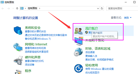 如何修改Windows 10教育版的账户名称