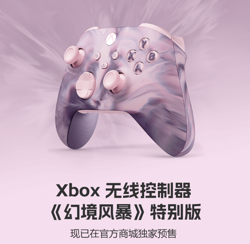 微软 Xbox 手柄《幻境风暴》特别版国内购买现已开始，售价为499 元