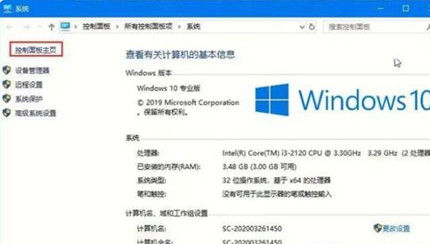 windows10教育版控制面板在哪里