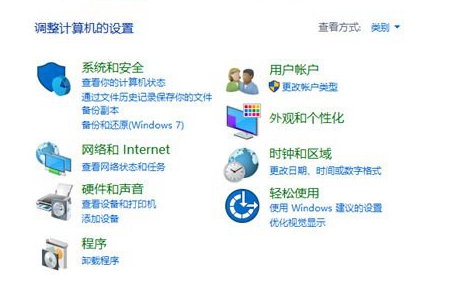 windows10教育版控制面板在哪里