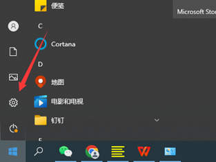 windows10教育版控制面板在哪里
