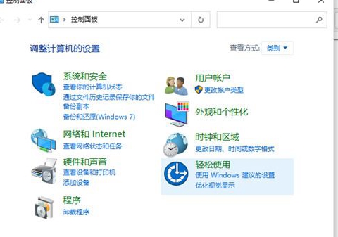 windows10教育版控制面板在哪里