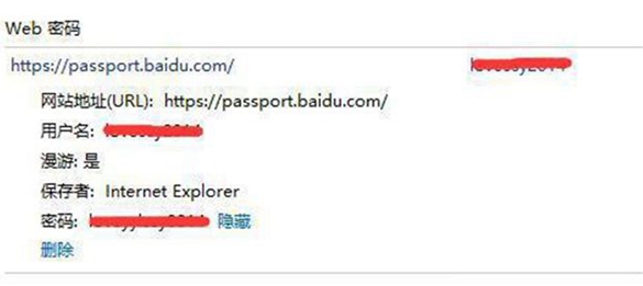 win10网络凭据密码怎么查看