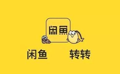闲鱼微信小程序怎么买商品