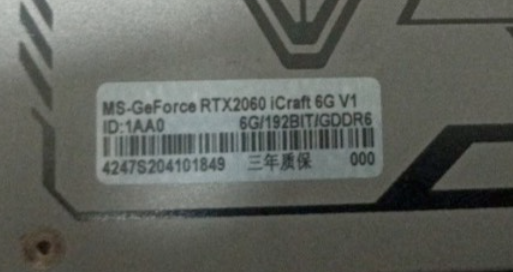 耕升显卡怎么看生产日期