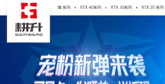 怎样验证耕升显卡的真实性