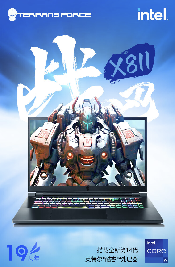 未来人类 X811/911 系列笔记本全新升级 i9-14900HX 处理器，起价 11799 元