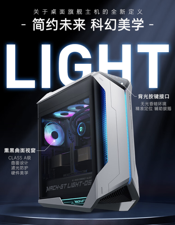 曙光台式主机火爆登场：i7-14700K + RTX4060 + 16GB + 1TB，首发价 8499 元
