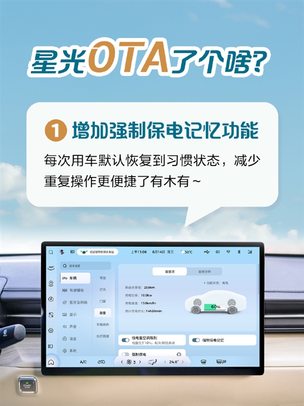 五菱星光OTA升级来袭:三大功能焕新,驾驶体验再升级