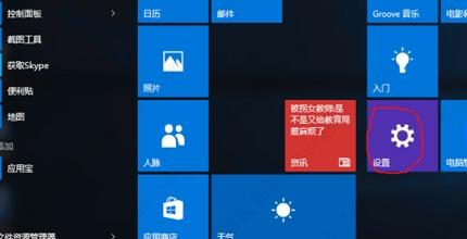 win10教育版怎么改成家庭版