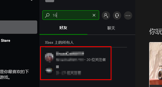 xxboxseriesx怎么加好友