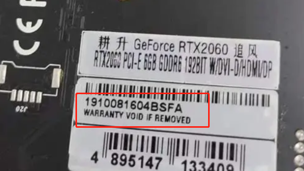 如何辨识耕升显卡的出厂信息