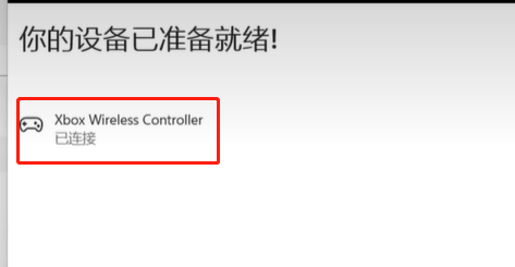 xboxseriesx怎么连蓝牙