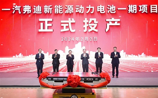一汽弗迪新能源动力电池一期项目在长春投产,助力红旗品牌新能源发展