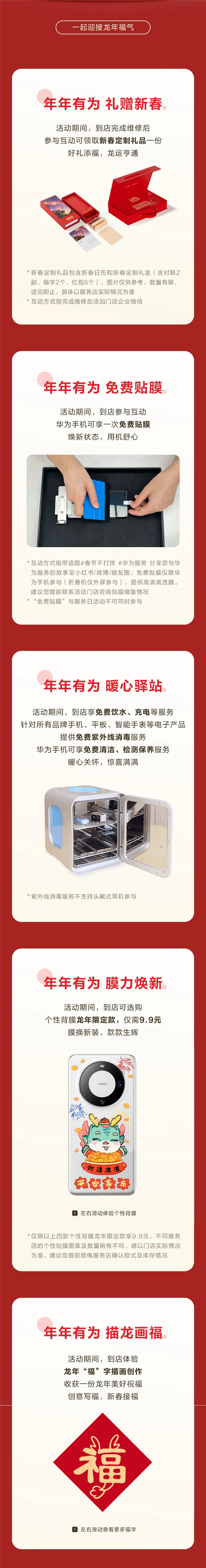 春节期间华为服务不断线,上万家门店正常营业,福利多多
